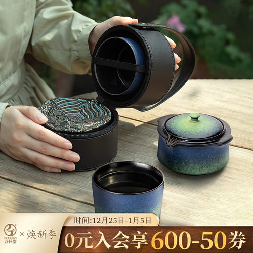 万仟堂户外便携式旅行茶具