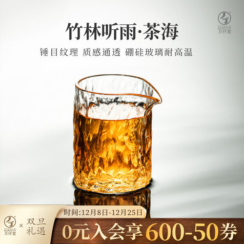 万仟堂高档茶海竹林听雨