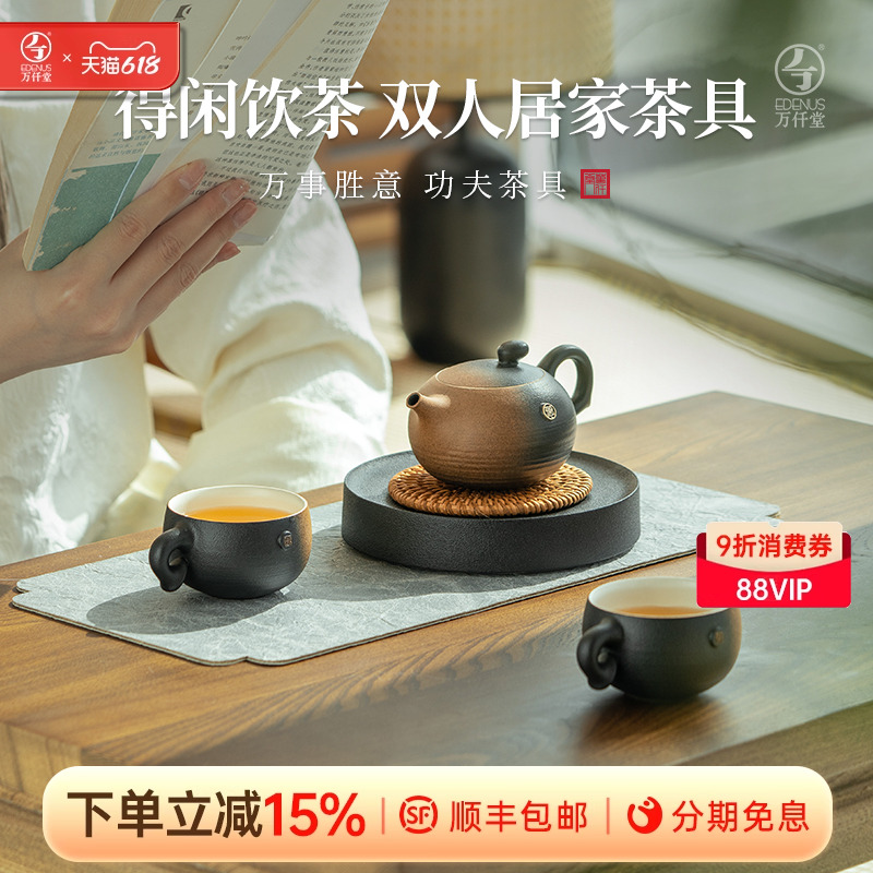 万仟堂茶具套装2025新款家用小茶具套装轻奢高档喝茶茶具万事胜意