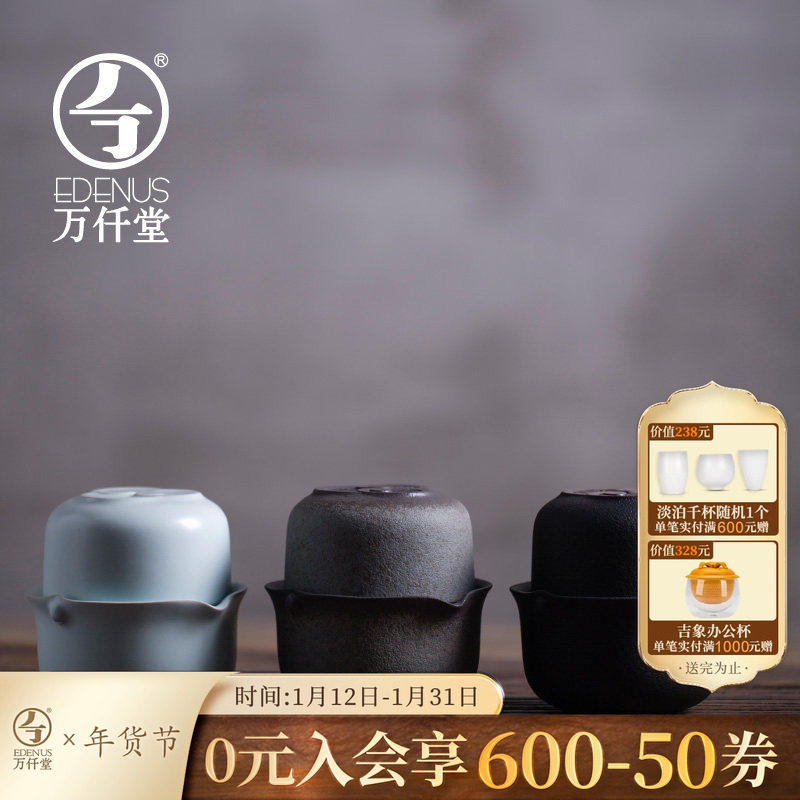 万仟堂快客杯一壶一杯陶瓷便携旅行茶具粗陶单人茶杯灵芝呈祥04,餐饮具,功夫茶具,淘宝优惠券,粉丝福利购,淘宝优惠卷