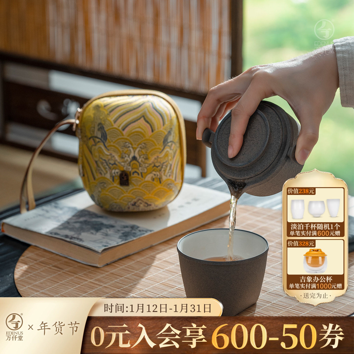 万仟堂旅行快客杯茶杯功夫茶具套装一人户外便携泡茶壶凤凰涅槃,餐饮具,旅行茶具,淘宝优惠券,粉丝福利购,淘宝优惠卷