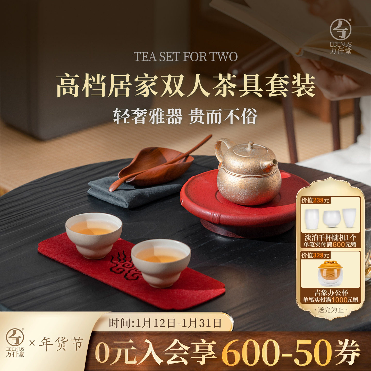 万仟堂高档轻奢双人茶具套装便携式中式茶具泡茶壶送礼盒金风玉露,餐饮具,功夫茶具,淘宝优惠券,粉丝福利购,淘宝优惠卷