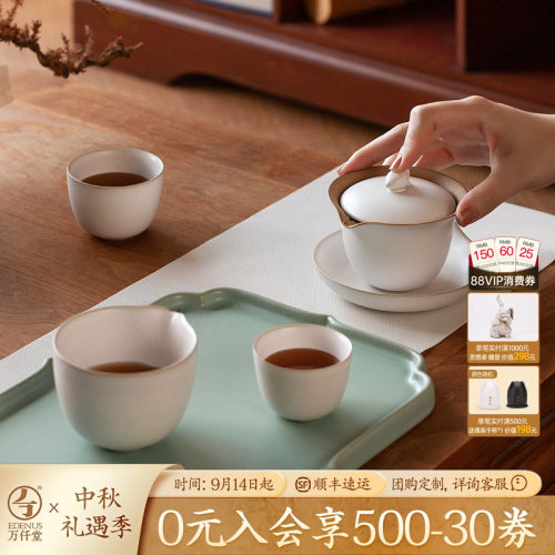 万仟堂盖碗茶具套装轻奢高档