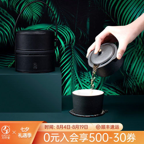 万仟堂高档便携式天时地利快客杯