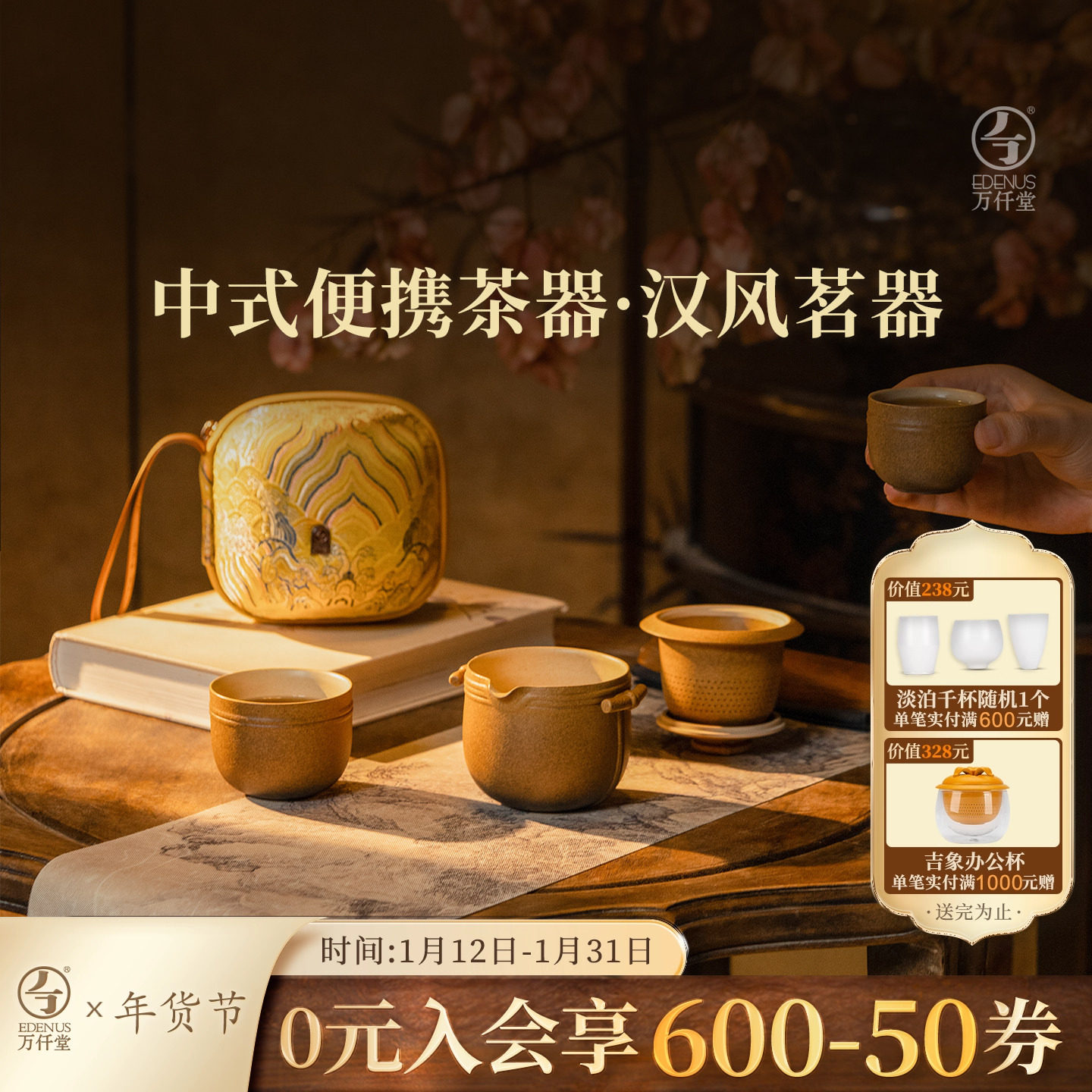 万仟堂旅行快客杯茶杯功夫茶具套装一人户外便携泡茶壶汉风茗器,餐饮具,旅行茶具,淘宝优惠券,粉丝福利购,淘宝优惠卷