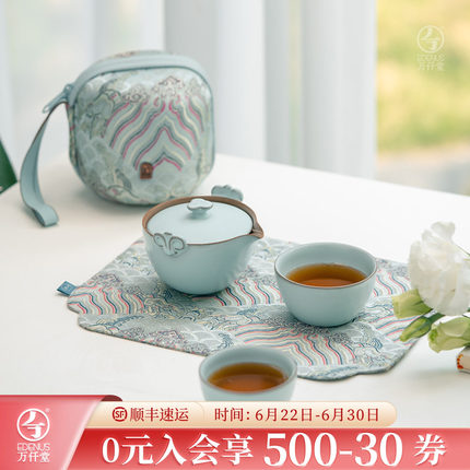 万仟堂旅行茶具快客杯一壶二杯随身茶具户外露营便携茶具称心如意