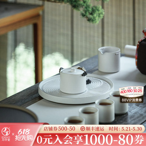 万仟堂家用轻奢简约功夫茶具