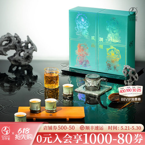 万仟堂竹林听雨高档茶具礼盒