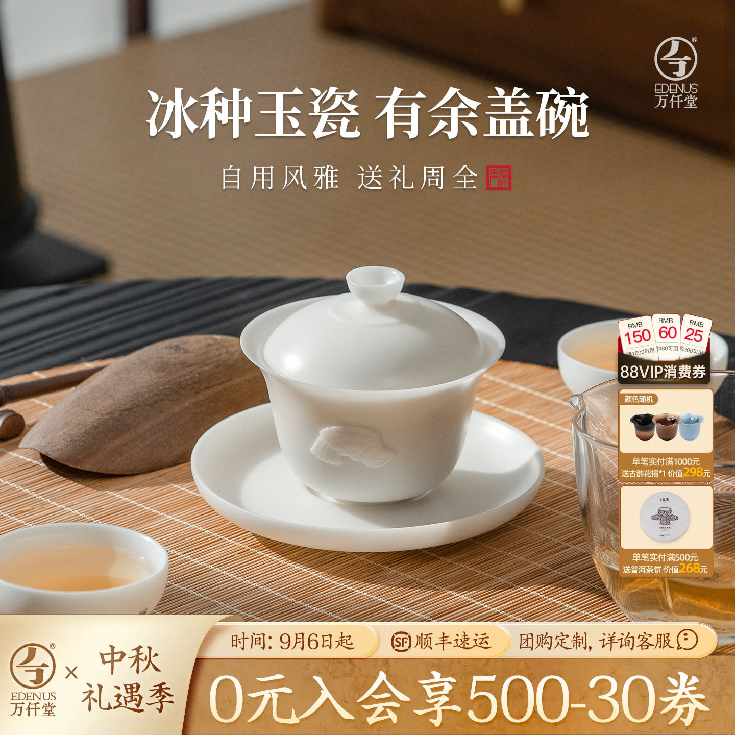 万仟堂高档白瓷盖碗轻奢泡茶碗图片