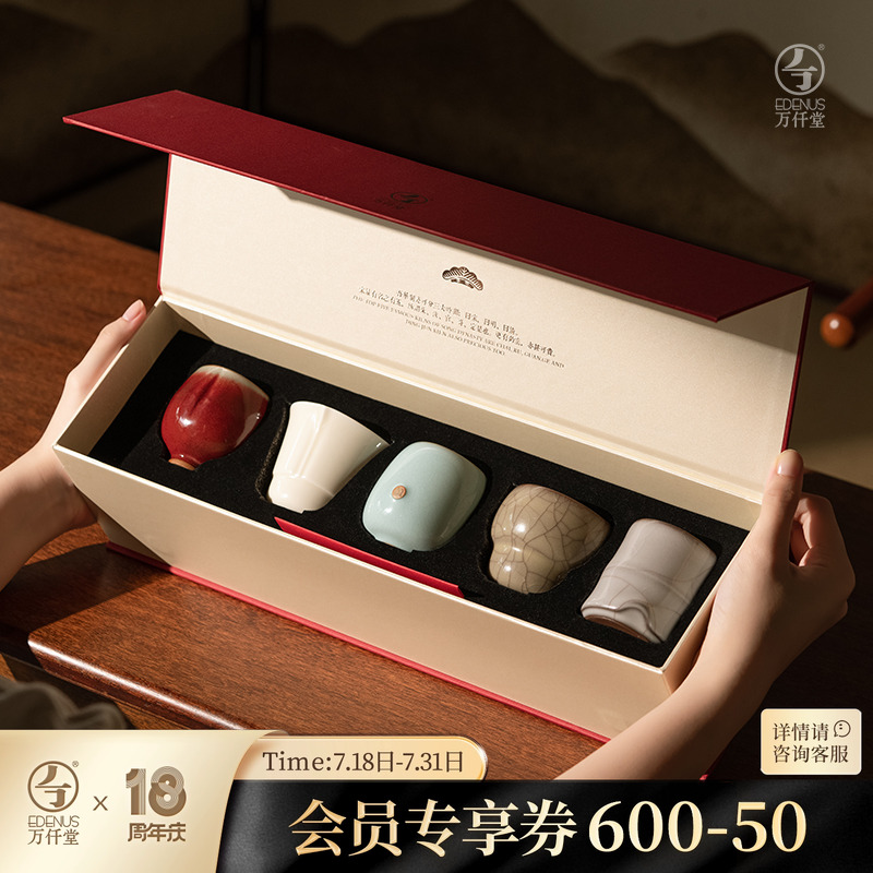 万仟堂茶杯主人杯个人专用高档功夫茶杯套装礼盒送人五大名窑杯