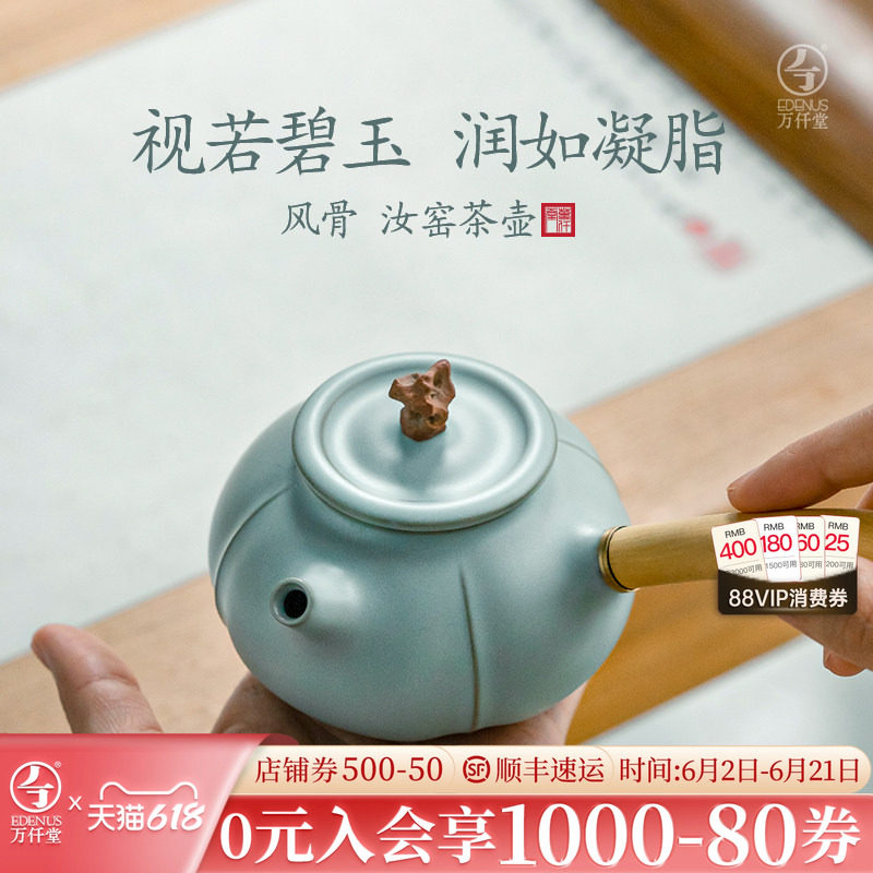 万仟堂天青汝窑侧把壶茶壶单壶泡茶家用一人小壶高档功夫茶壶风骨