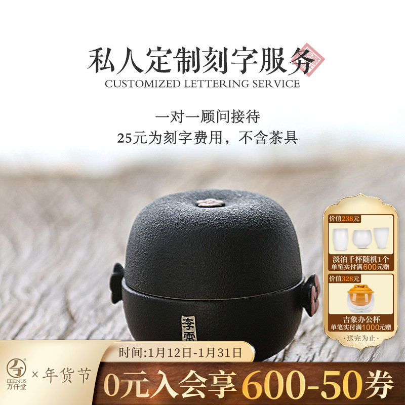 万仟堂个性定制刻名字logo刻字私人定制礼物茶具茶杯水杯快客杯