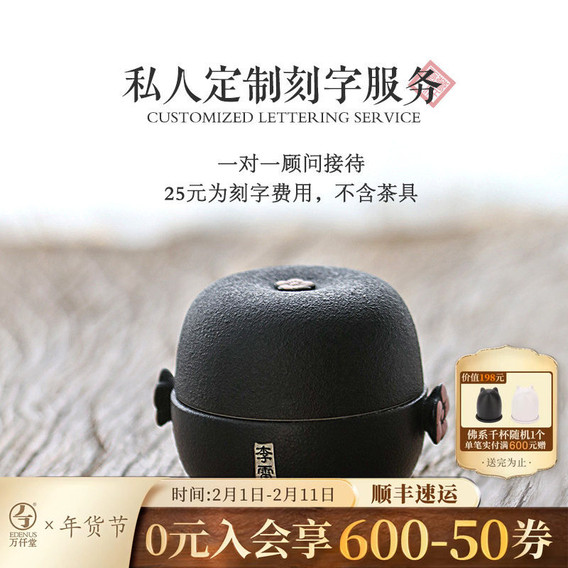 万仟堂个性定制刻名字logo刻字私人定制礼物茶具茶杯水杯快客杯