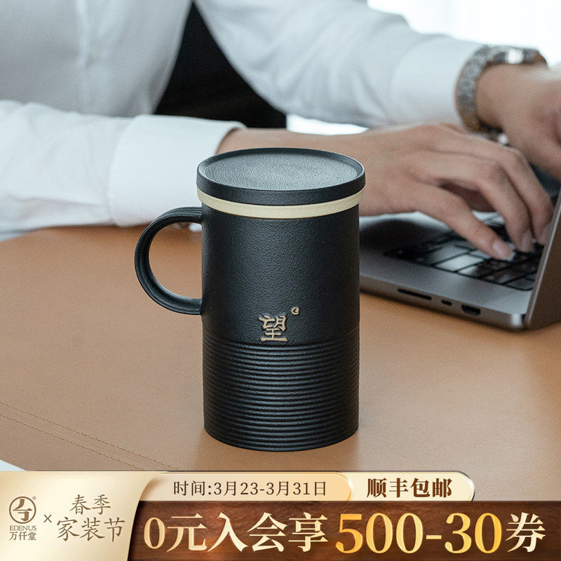 万仟堂功夫茶杯个人专用高档办公室茶杯茶水分离杯陶瓷办公杯望