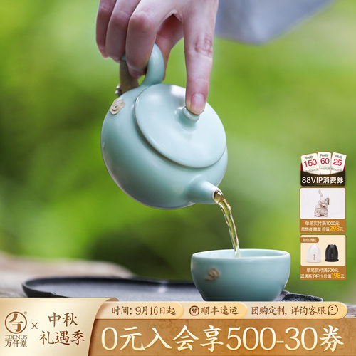 万仟堂中式祥云茶具套装
