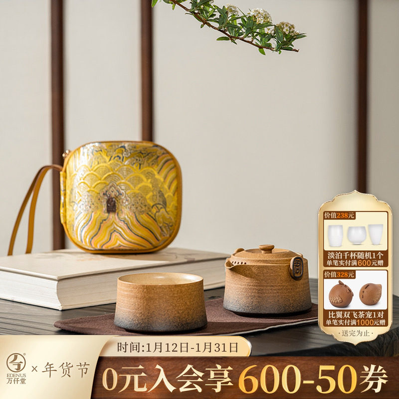 万仟堂陶瓷快客杯一壶一茶杯便携旅行便携包功夫茶具套装君子之交,餐饮具,功夫茶具,淘宝优惠券,粉丝福利购,淘宝优惠卷
