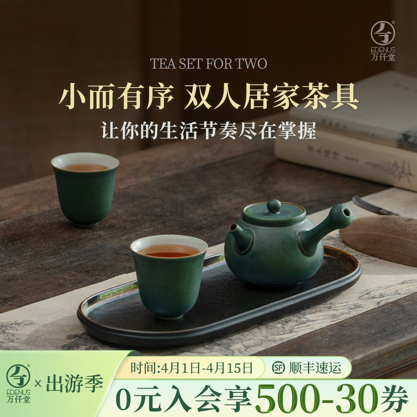 万仟堂新品双人茶具陶瓷一壶二杯带茶盘家用功夫茶具套装尽在掌握