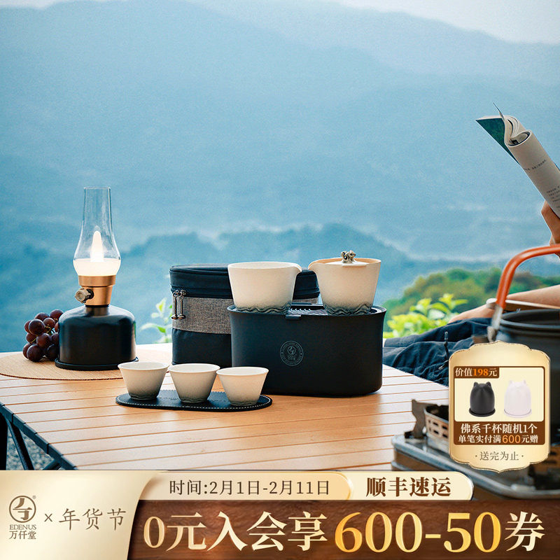万仟堂户外茶具套装家用轻奢高档功夫茶具便携泡茶具套装山水之间