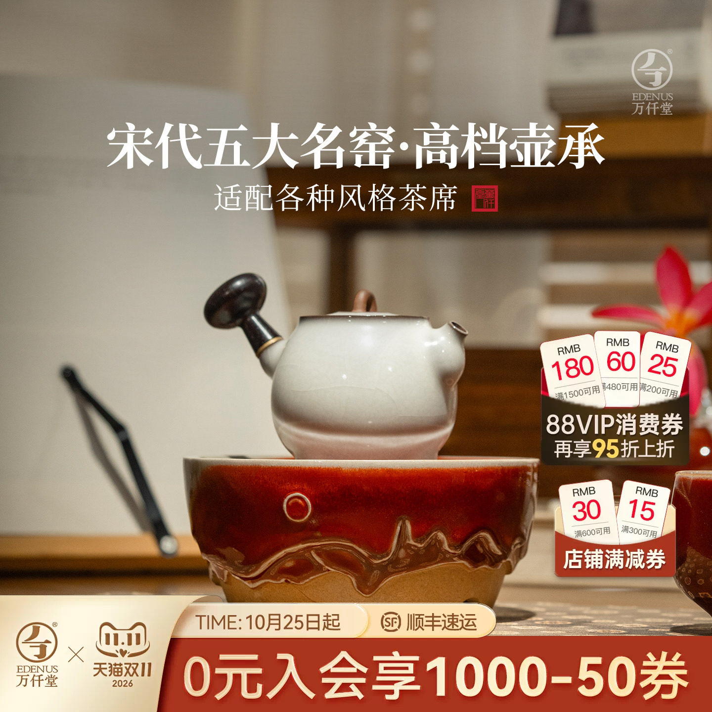 万仟堂国器名窑壶承高档泡茶盘