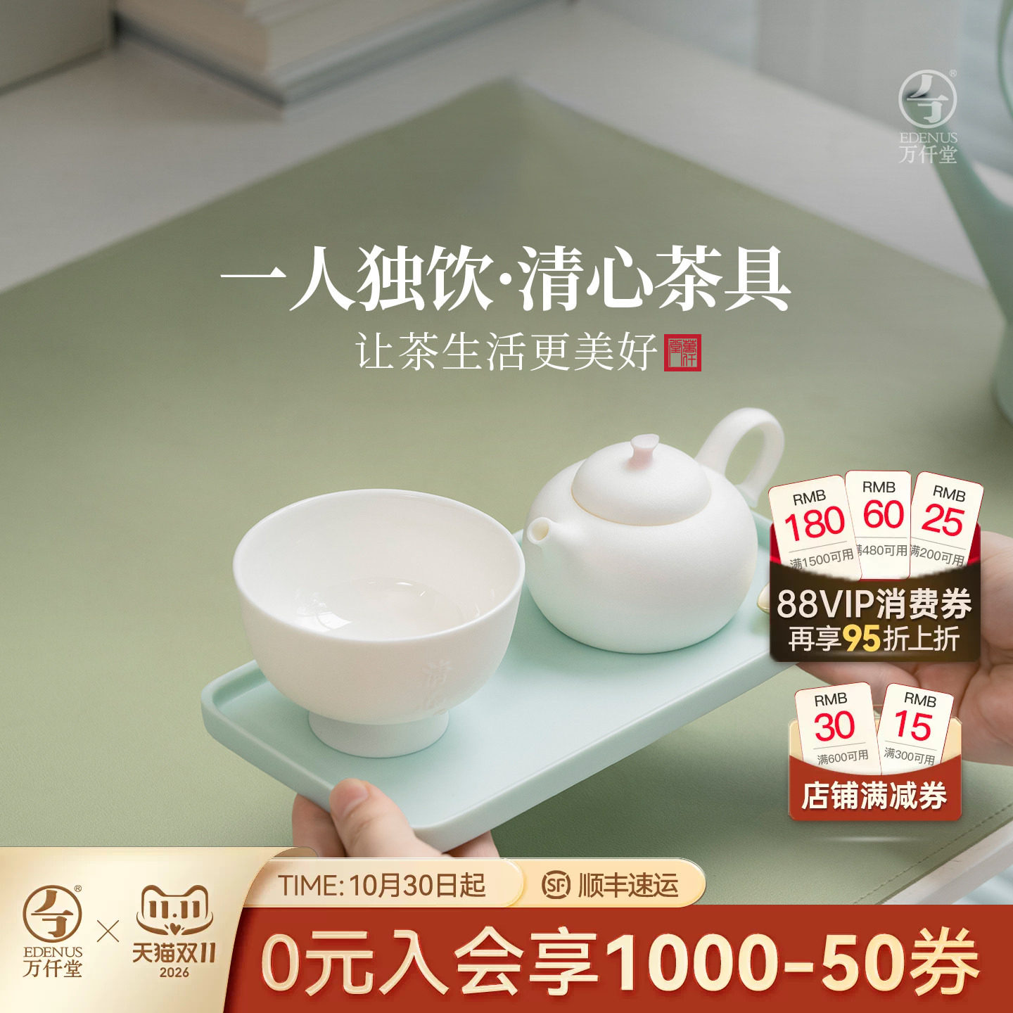 万仟堂清心功夫茶具套装