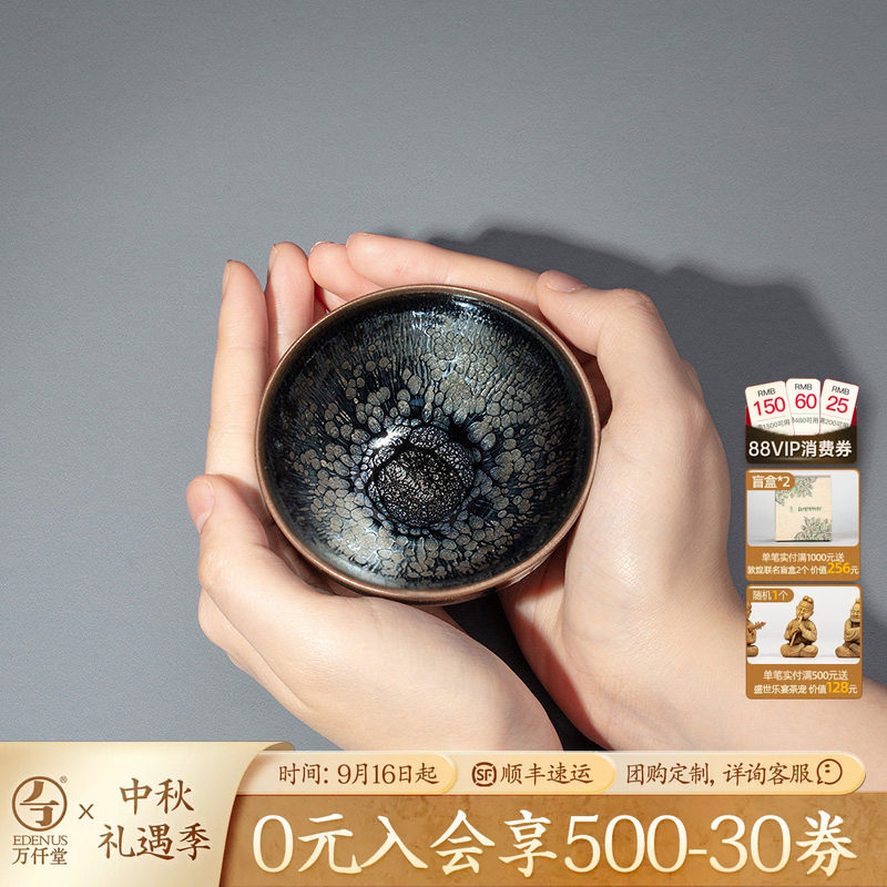 万仟堂高端建盏茶杯主人杯										
