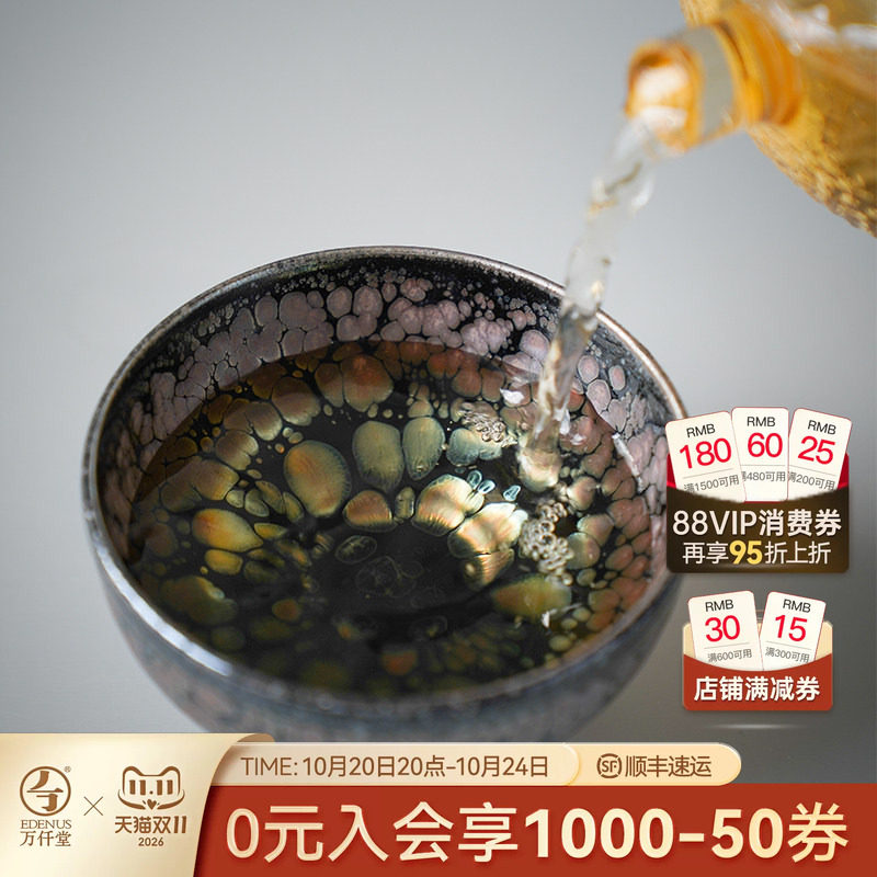 万仟堂手工滴变色建盏铁胎茶杯主人杯陶瓷茶具品茗杯茶盏蓝油滴盏