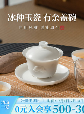 万仟堂白瓷三才盖碗泡茶壶功夫茶具三件套盖碗单个高档茶碗有余