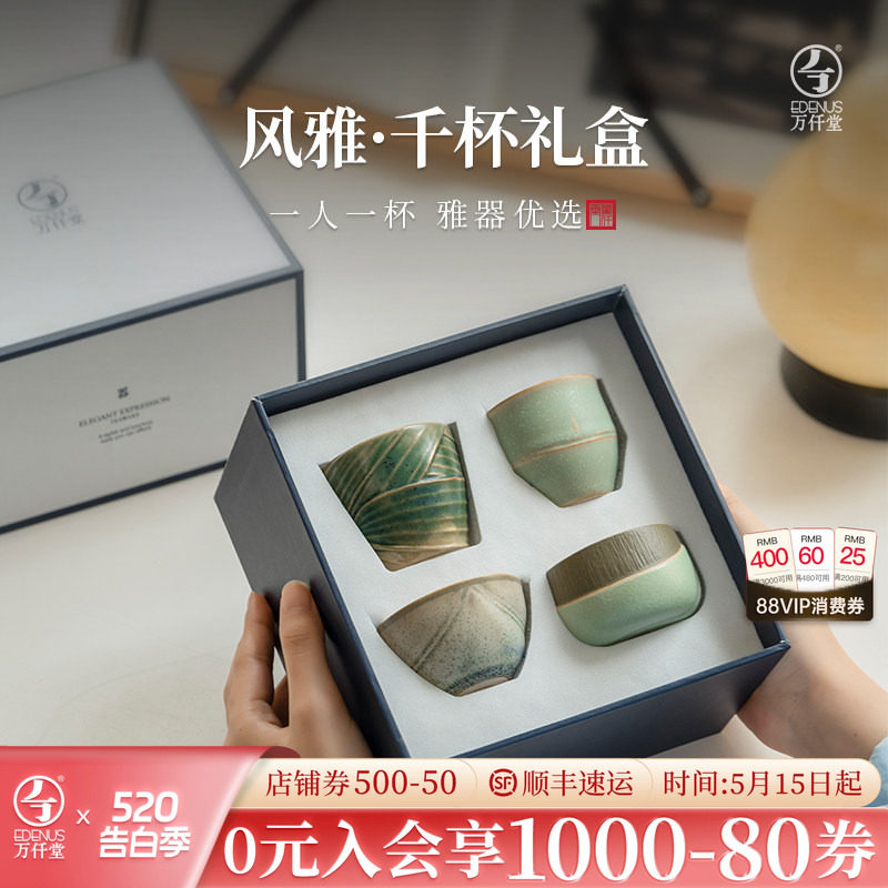 万仟堂高档主人杯茶具套装礼盒个人喝茶杯专用功夫茶杯风雅