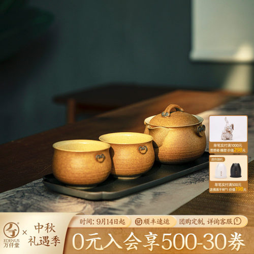 万仟堂经典复刻中式茶具套装