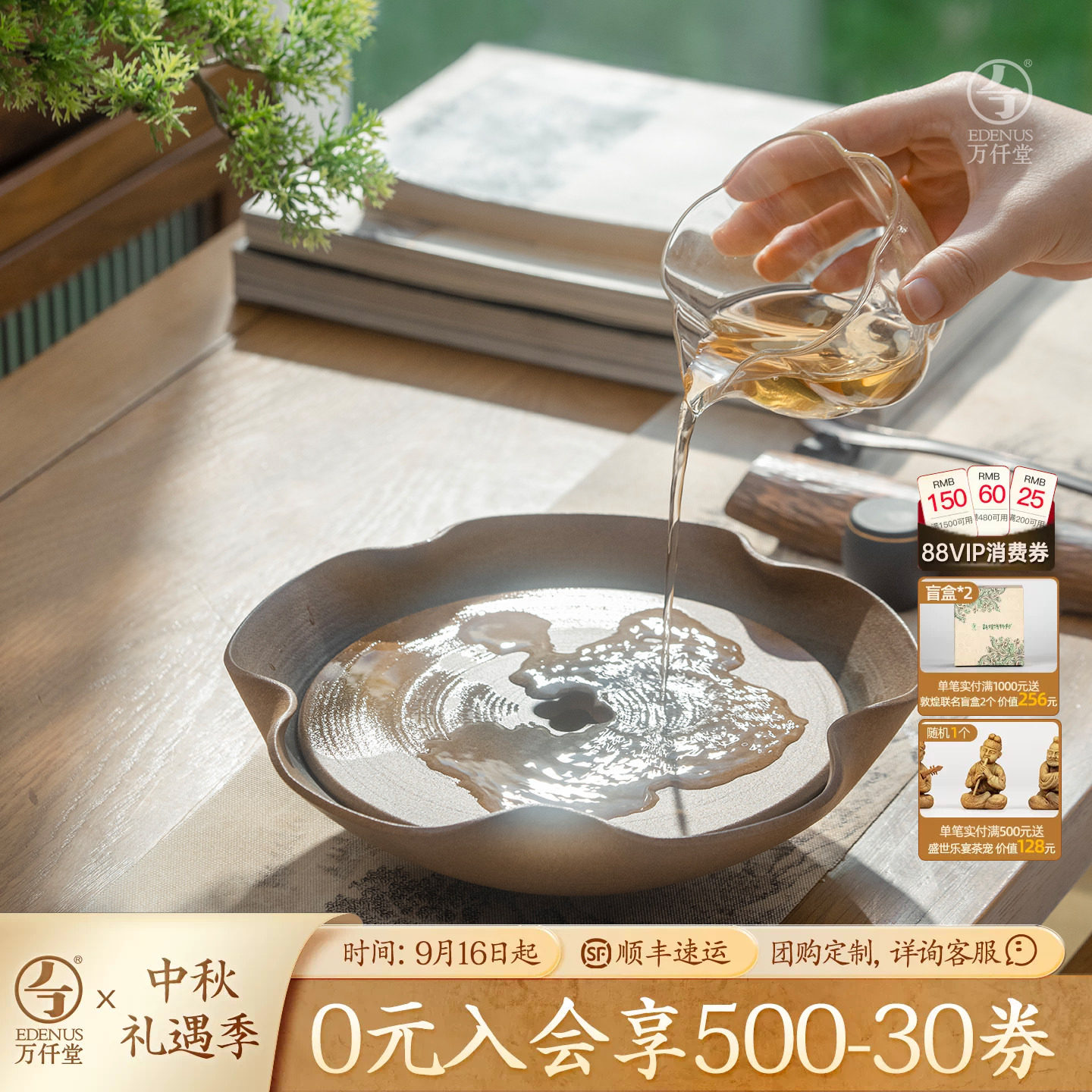 万仟堂新款荷叶茶承小型储水茶盘