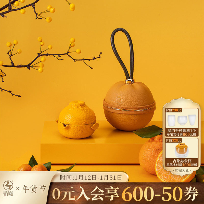 万仟堂快客杯便携随身茶具套装陶瓷家用户外露营旅行茶具大吉大利,餐饮具,旅行茶具,淘宝优惠券,粉丝福利购,淘宝优惠卷