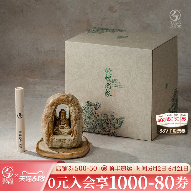 万仟堂敦煌香炉香薰禅意复古沉香檀香陶瓷家用创意茶道摆件坐忘