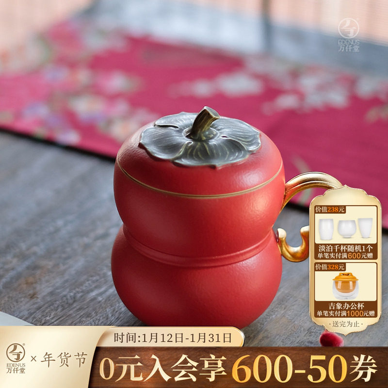 万仟堂茶具事事如意办公杯陶瓷杯子水杯大容量马克杯喝茶茶具茶杯,餐饮具,茶杯,淘宝优惠券,粉丝福利购,淘宝优惠卷