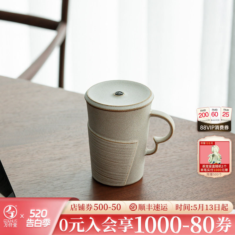 万仟堂茶杯陶瓷办公室泡茶杯个人专用大容量办公杯家用茶杯抱拙