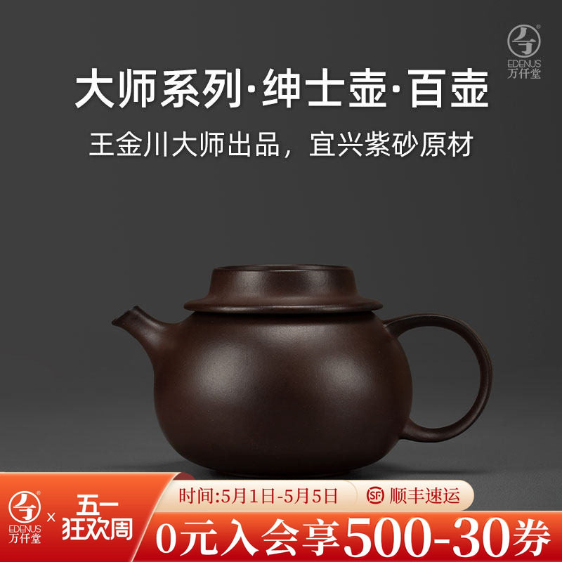 万仟堂紫砂壶紫泥柴烧手工壶家用泡茶壶紫砂单壶大师系列绅士壶