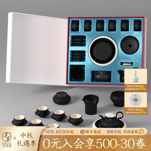 万仟堂商务办公室高颜值茶具