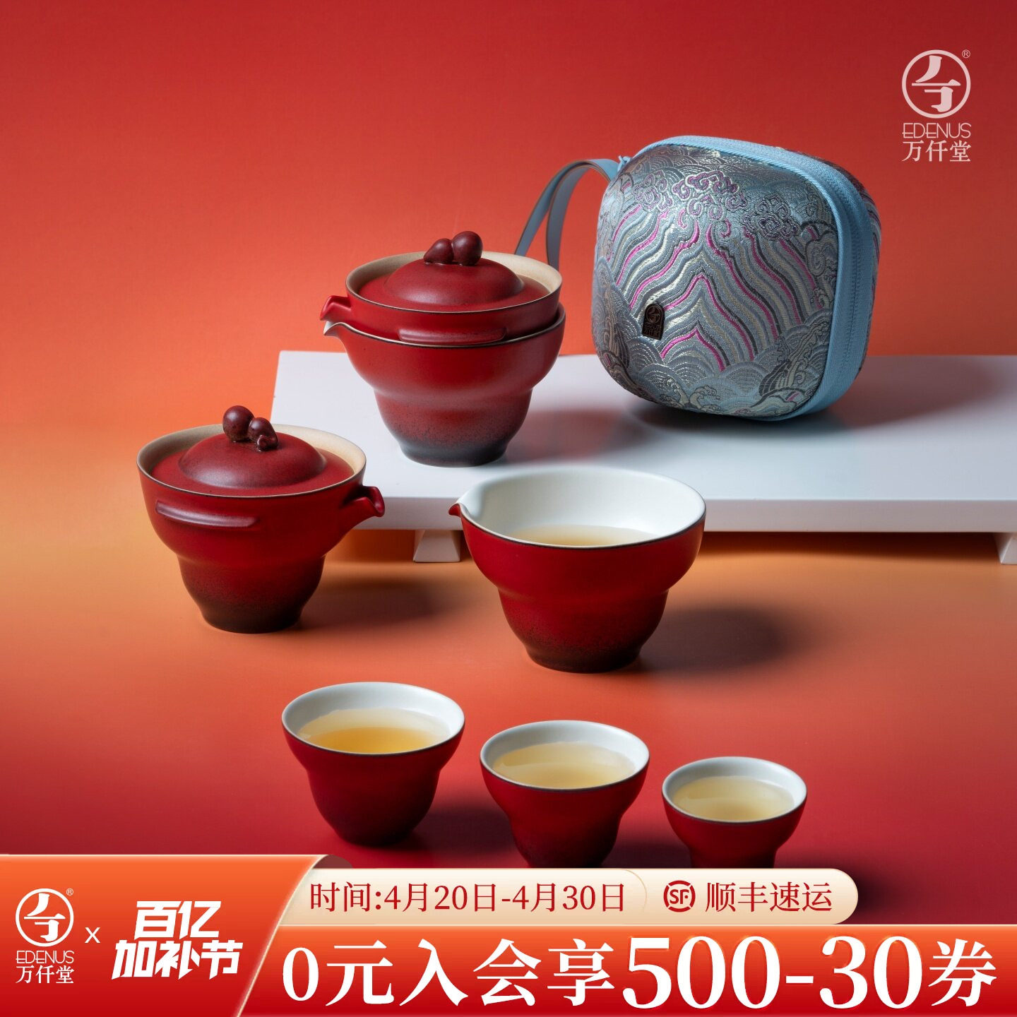 万仟堂功夫茶具套装家用高档新中式易泡壶户外便携式旅行茶具福禄