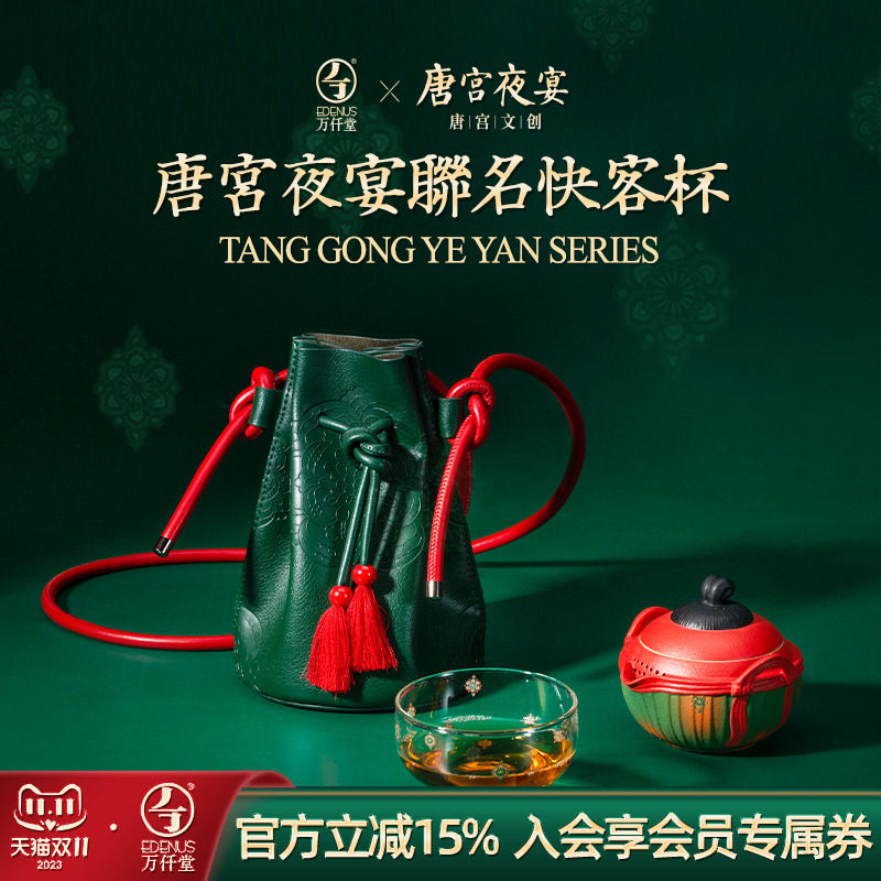 万仟堂唐宫夜宴联名旅行茶具快客杯一壶一杯户外露营便携茶具套装使用感如何?