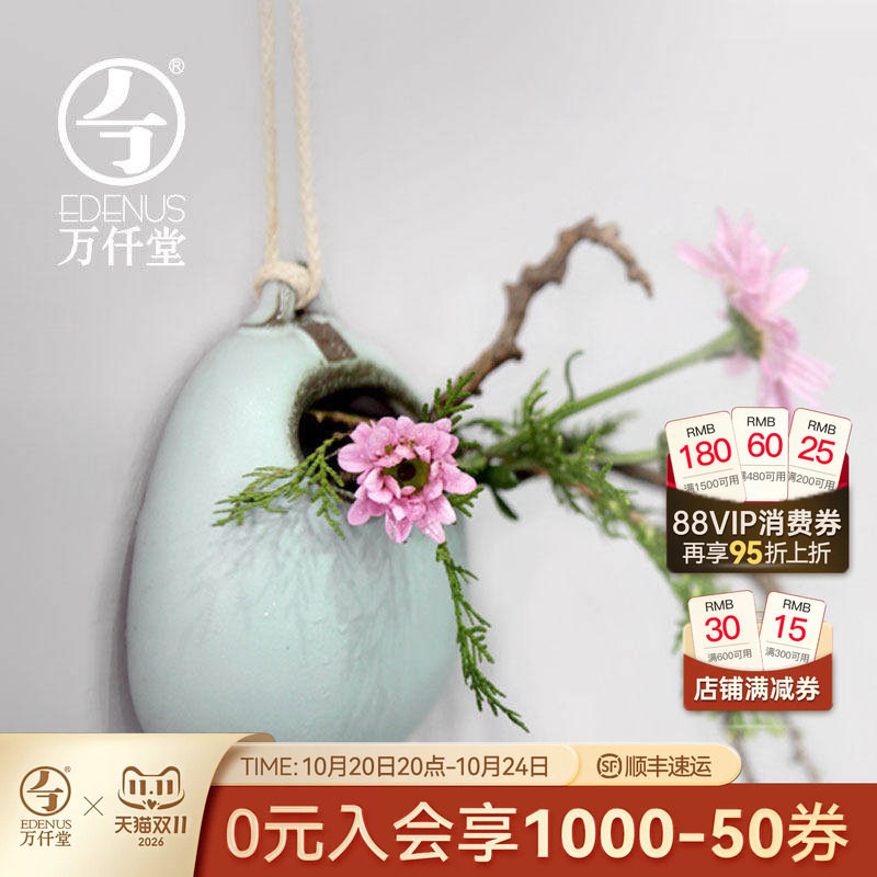 万仟堂 陶瓷花瓶花插客厅摆件创意工艺品垂吊壁挂花瓶笑口常开01