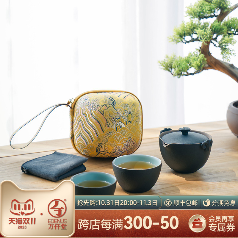 万仟堂快客杯陶瓷一壶二杯带便携包旅行功夫茶具家用送礼称心如意使用感如何?
