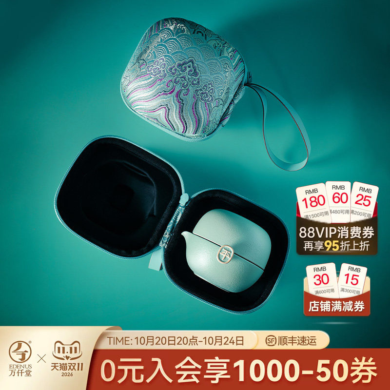 万仟堂快客杯一壶一杯办公室便携随身旅行茶具单人功夫茶具平安壶
