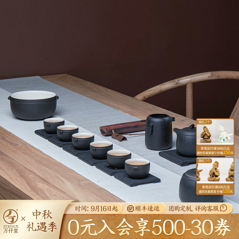 万仟堂陶瓷6人茶具套装