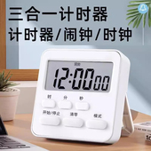 计时器学习专用厨房电子儿童定时器时间管理倒提醒器学生作业自律
