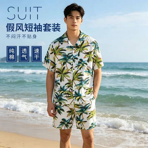 纯棉透气易干沙滩度假睡衣套装