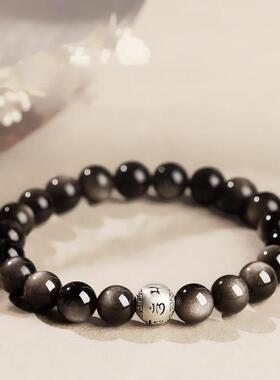 六字箴言转运珠女款银曜石手链