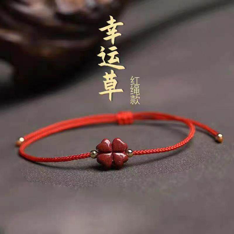 朱砂红绳手绳脚链四叶草