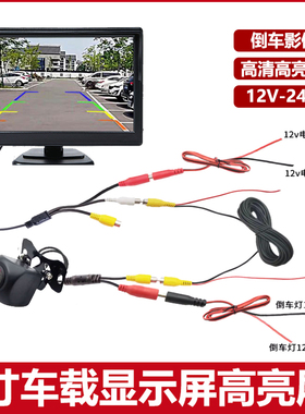 5寸车载台式显示器12V-24V通用AV输入车用倒车影像高清显示屏