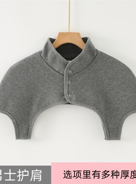 男士护颈椎坎肩睡觉保暖加绒款护肩膀披肩空调房加厚四季款背心衣