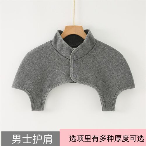 肩部居家办公睡觉保暖肩膀护肩