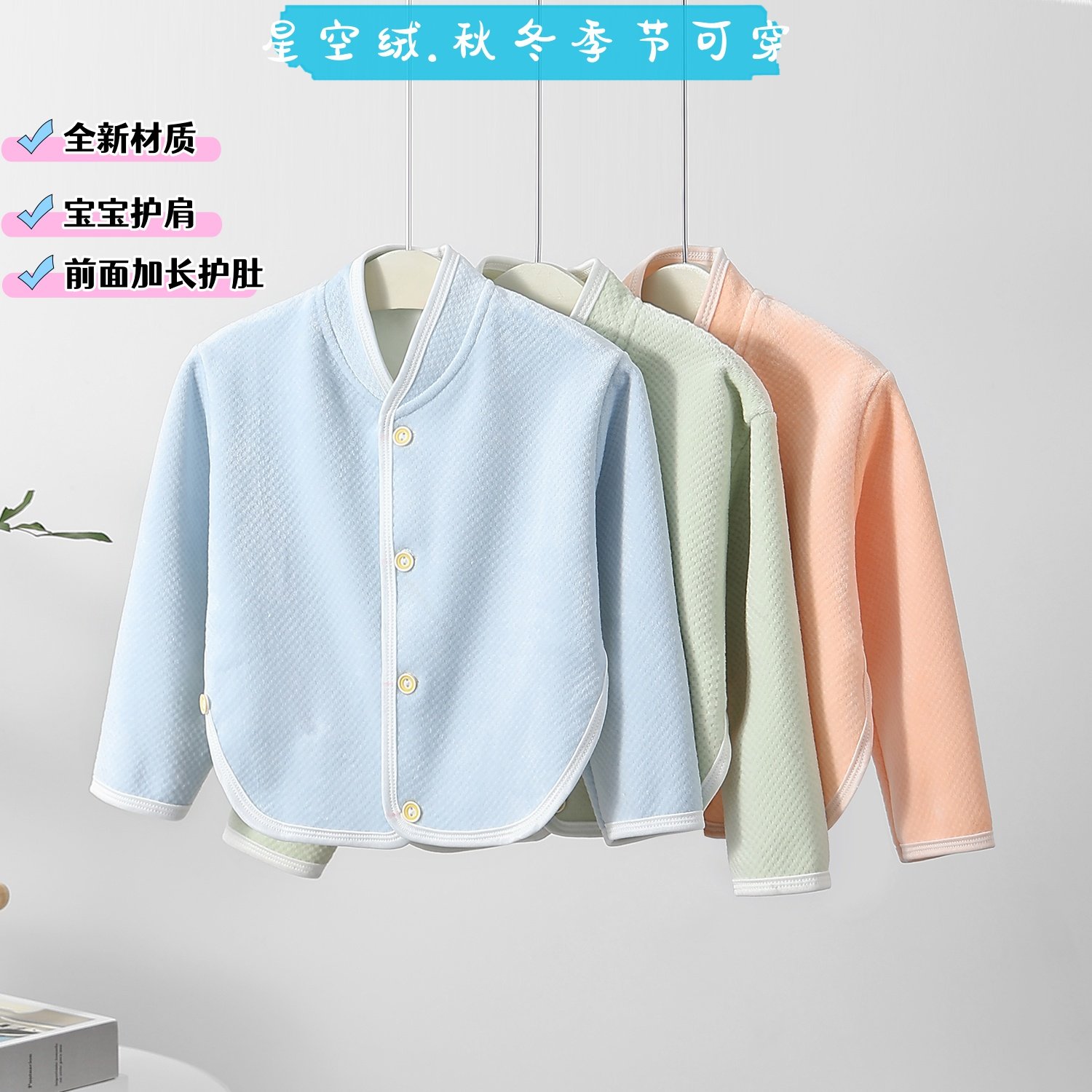 2024新款儿童加绒护肩秋冬保暖家居服内衣男女童百搭长袖立领披肩